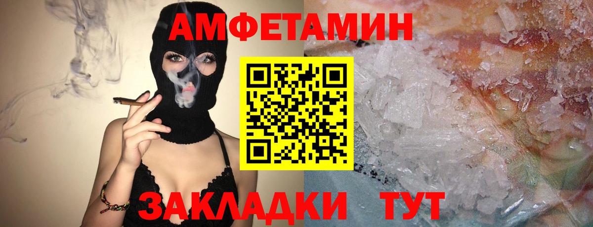 Amphetamine VHQ Старый Оскол