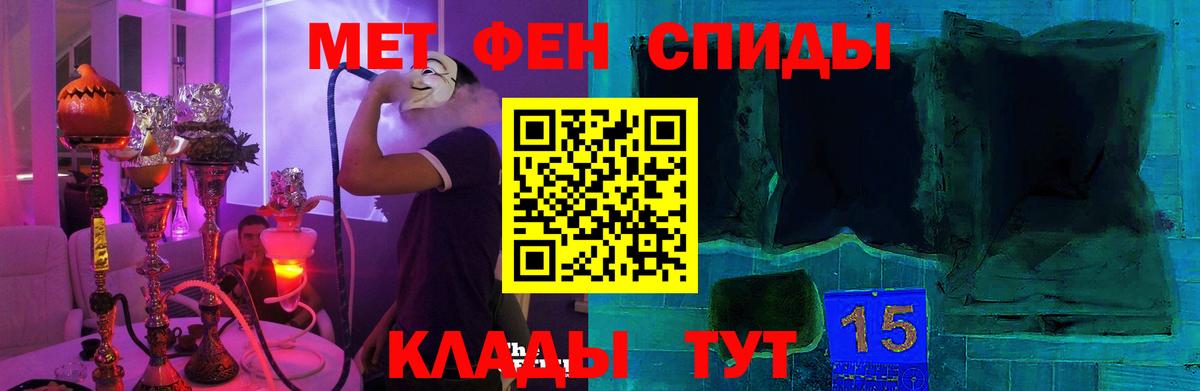 АМФ  Вход с VPN  Старый Оскол  АМФ 97%  Амфетамин 