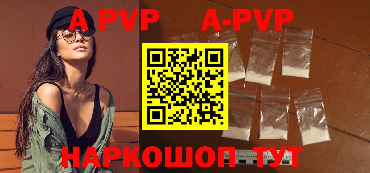 A PVP  Alfa_PVP VHQ  Альфа ПВП Соль  Вход с VPN  Старый Оскол  APVP крисы CK 