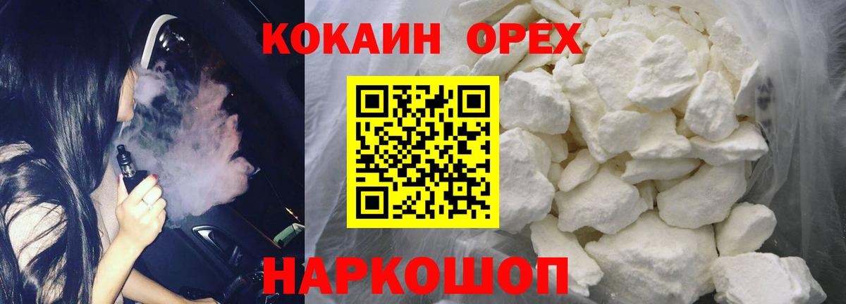 Старый Оскол  Cocaine 97%  Вход с VPN  COCAIN Эквадор 