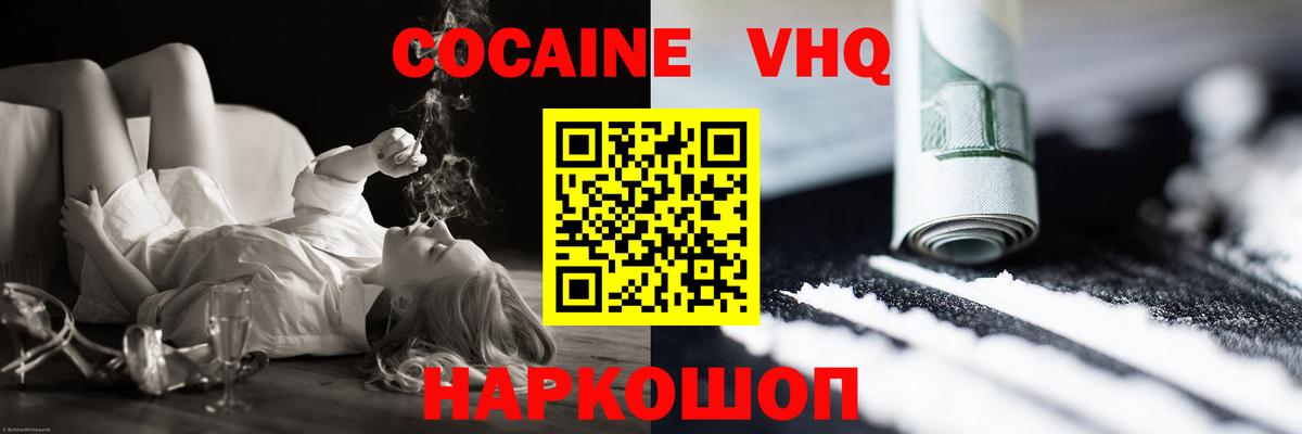 Cocaine 97% Старый Оскол