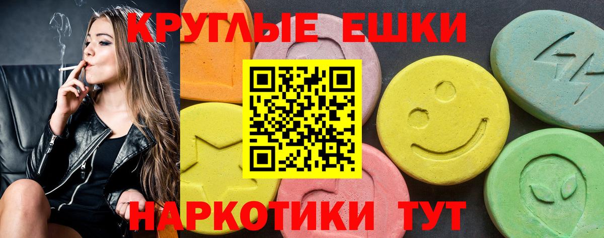 Ecstasy 250 мг  Вход с VPN  Экстази Punisher  Старый Оскол 