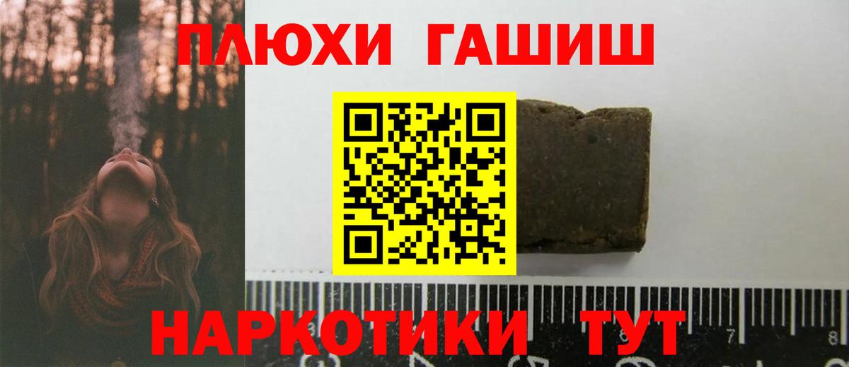 ГАШИШ VHQ  ГАШИШ  Вход с VPN  Старый Оскол  ГАШ hashish 
