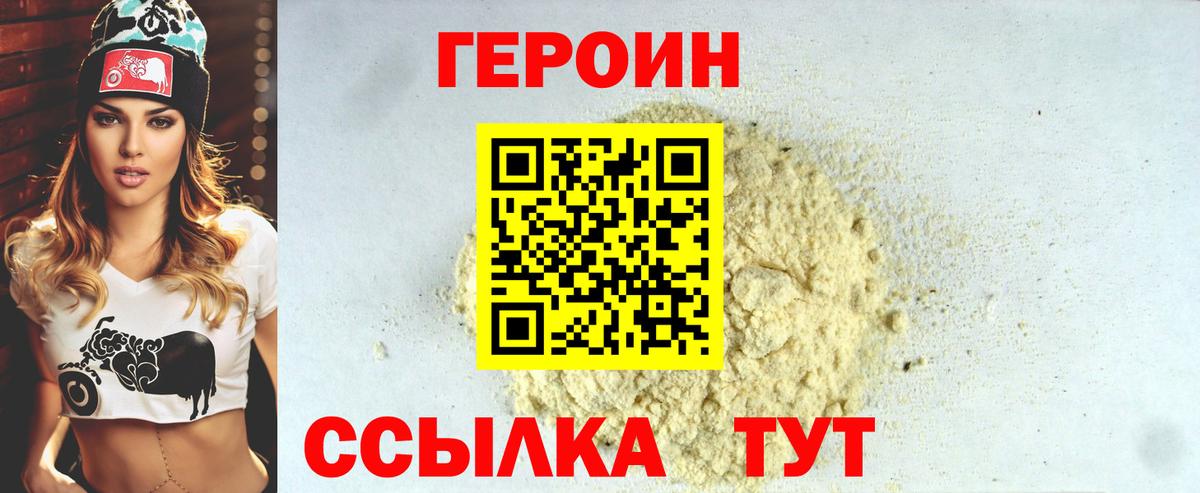 Старый Оскол  Героин герыч  Вход с VPN 