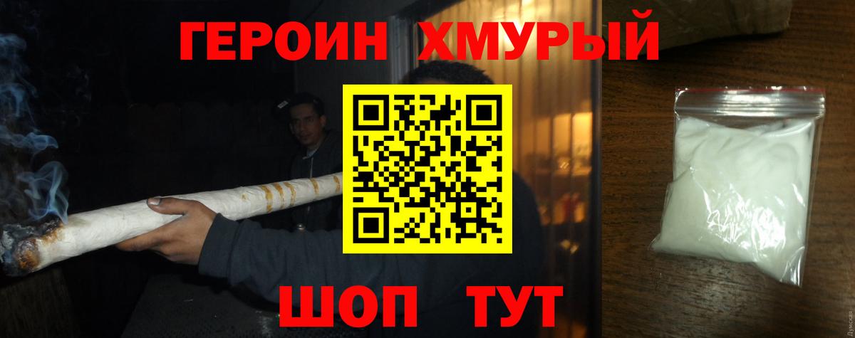 ГЕРОИН афганец Старый Оскол