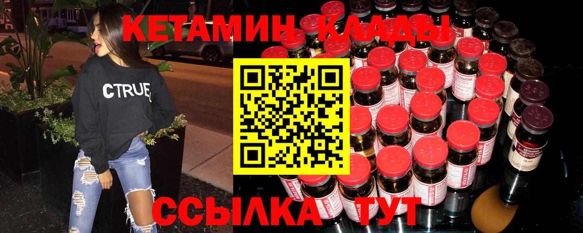 КЕТАМИН VHQ  Вход с VPN  Кетамин VHQ  Старый Оскол 
