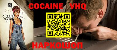 COCAINE Конаково