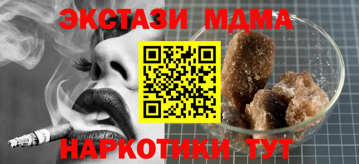MDMA  MDMA crystal  Вход с VPN  Старый Оскол  МДМА кристаллы 