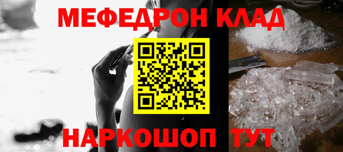 МЕФ мука  Меф кристаллы  Старый Оскол  МЕФ  Вход с VPN 