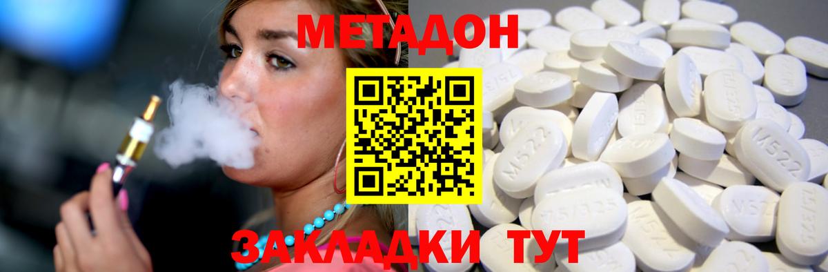 Старый Оскол  Метадон мёд  Метадон кристалл  Вход с VPN 