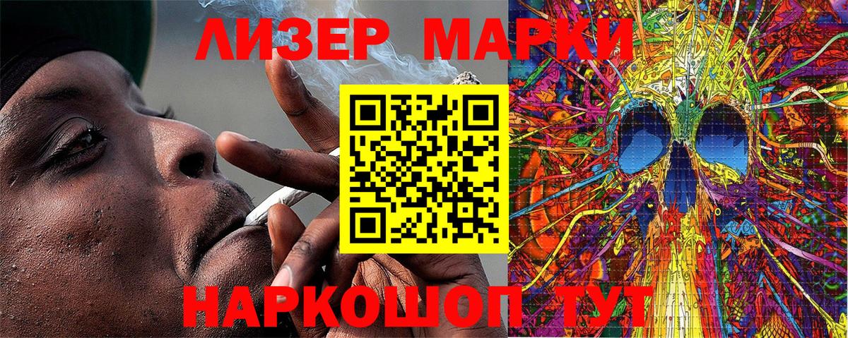 Марки 25I-NBOMe 1500мкг  Вход с VPN  Старый Оскол 