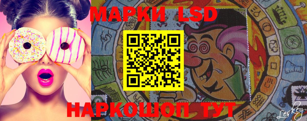 Наркотические марки 1,8мг Старый Оскол