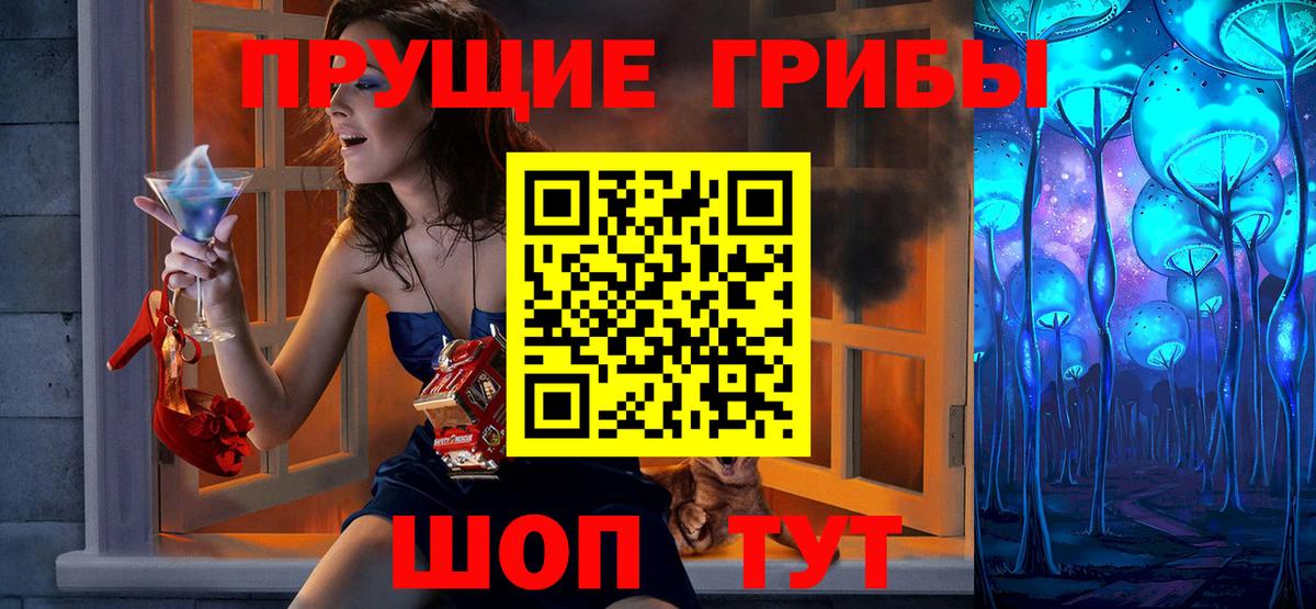 Галлюциногенные грибы Cubensis Старый Оскол
